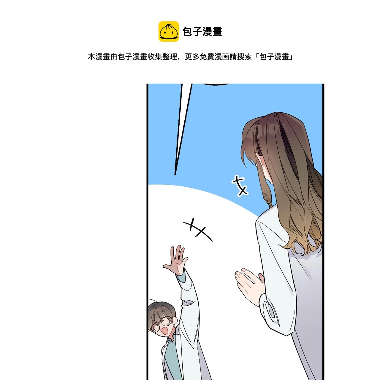第52话 你们是亲兄弟？ 第57页