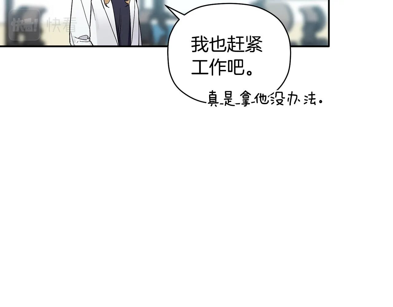 第52话 你们是亲兄弟？ 第59页