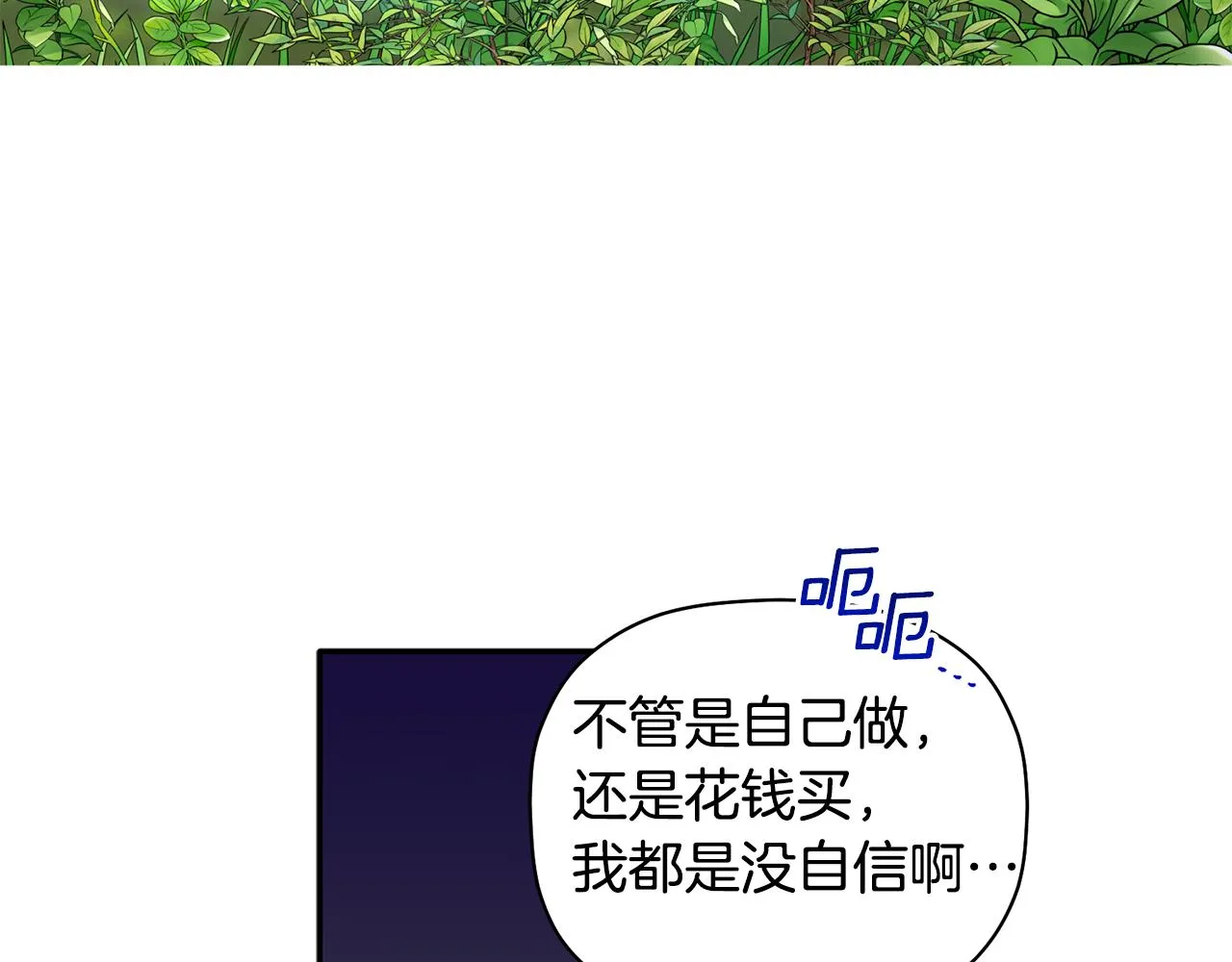 第52话 你们是亲兄弟？ 第64页