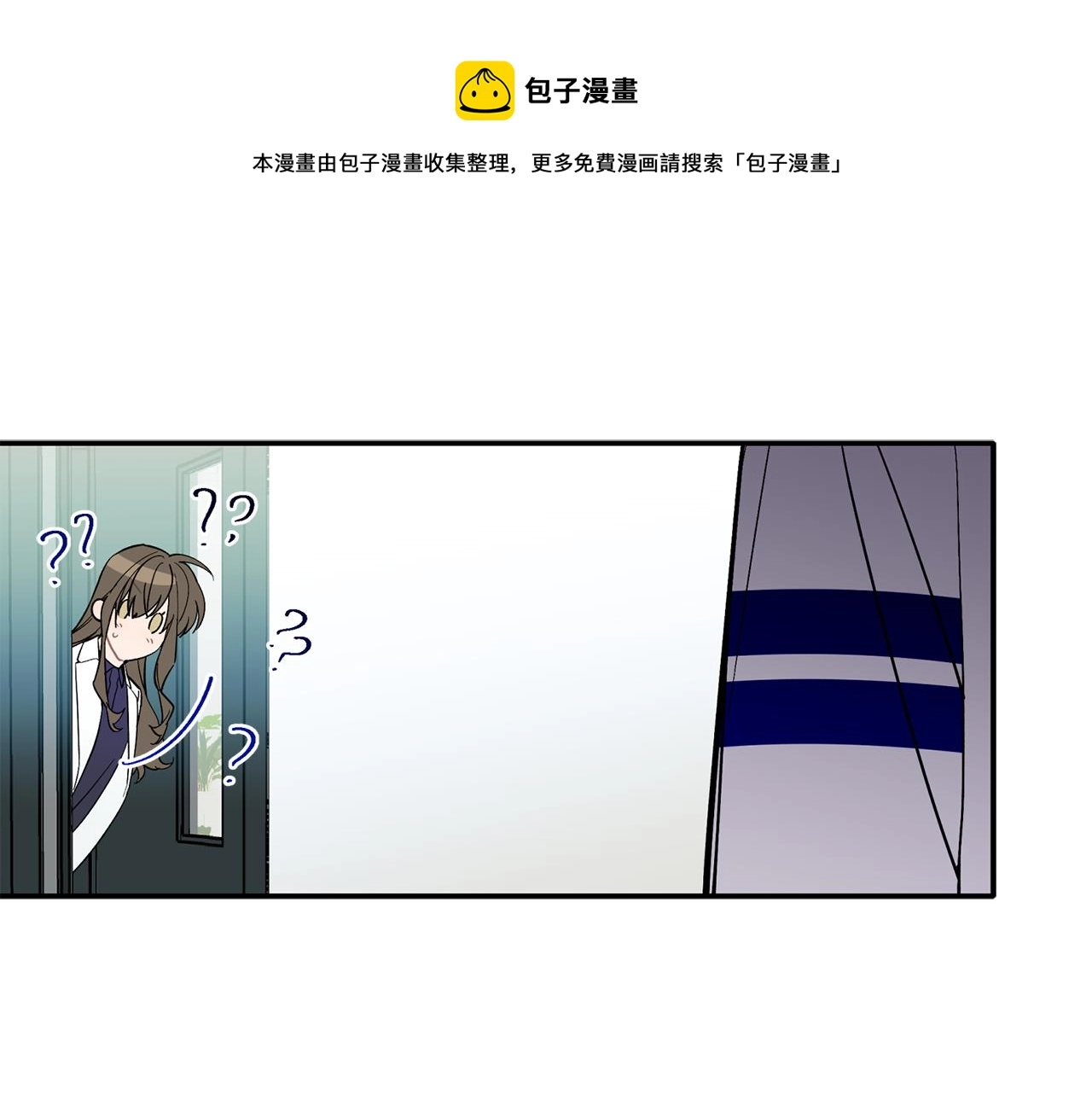 第52话 你们是亲兄弟？ 第69页