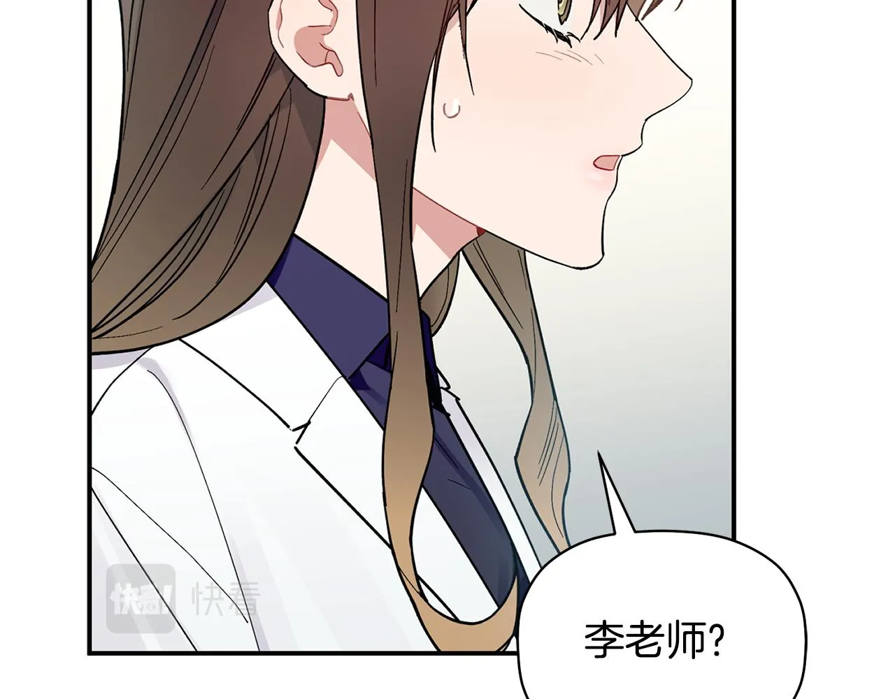 第52话 你们是亲兄弟？ 第71页