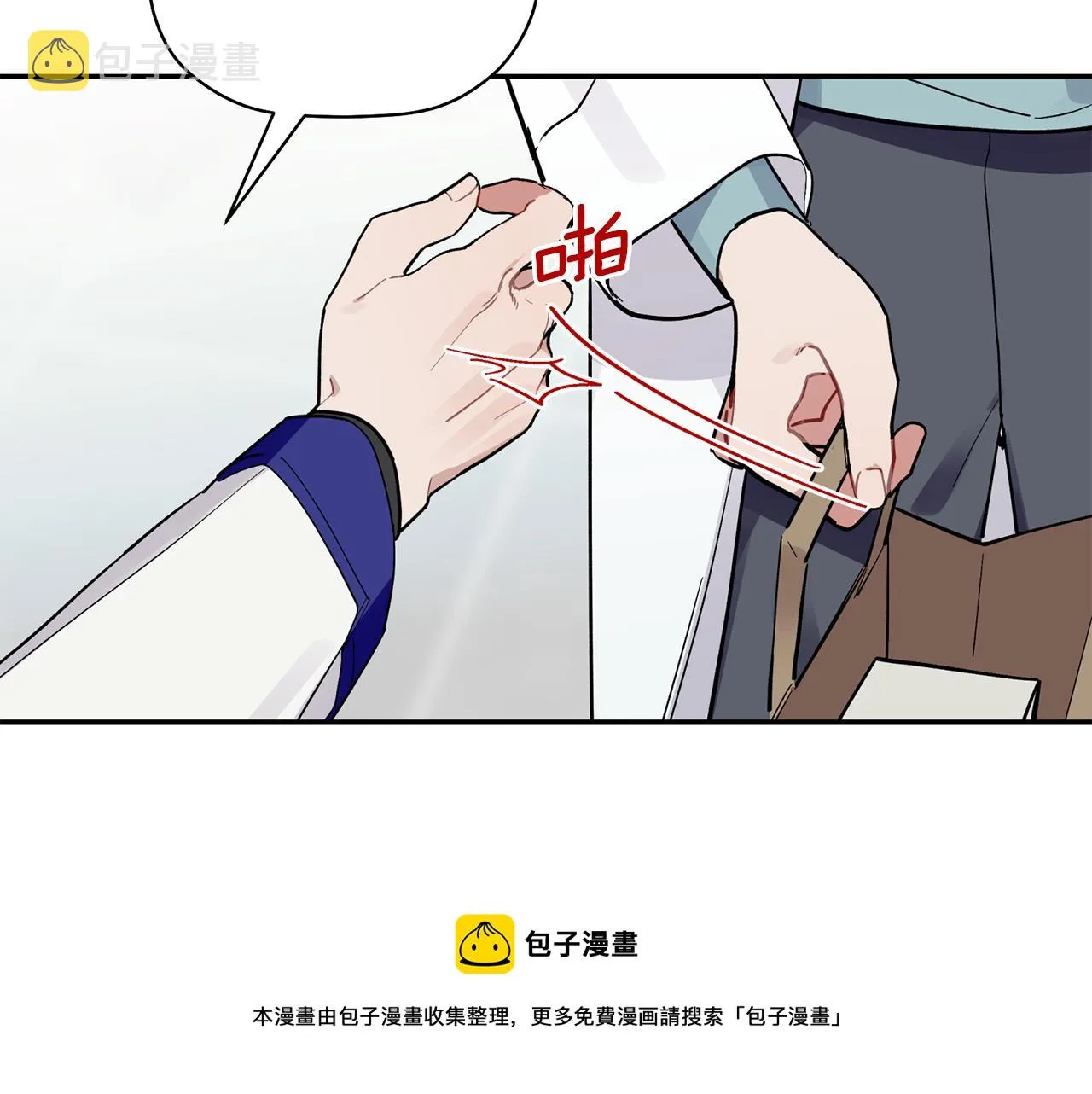 第52话 你们是亲兄弟？ 第73页