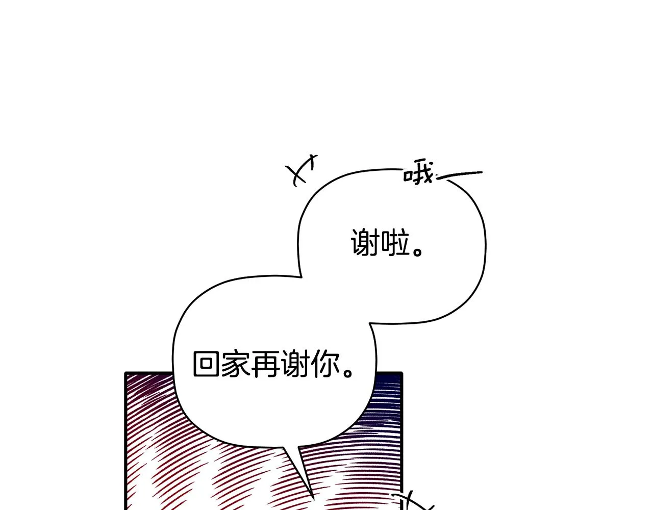 第52话 你们是亲兄弟？ 第74页