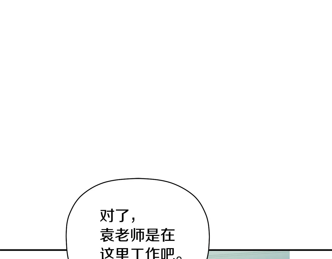 第52话 你们是亲兄弟？ 第80页