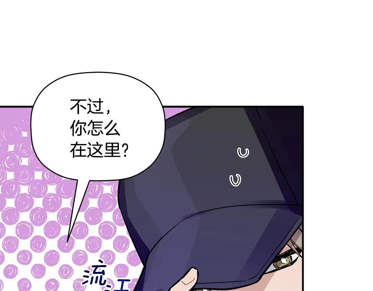 第52话 你们是亲兄弟？ 第90页