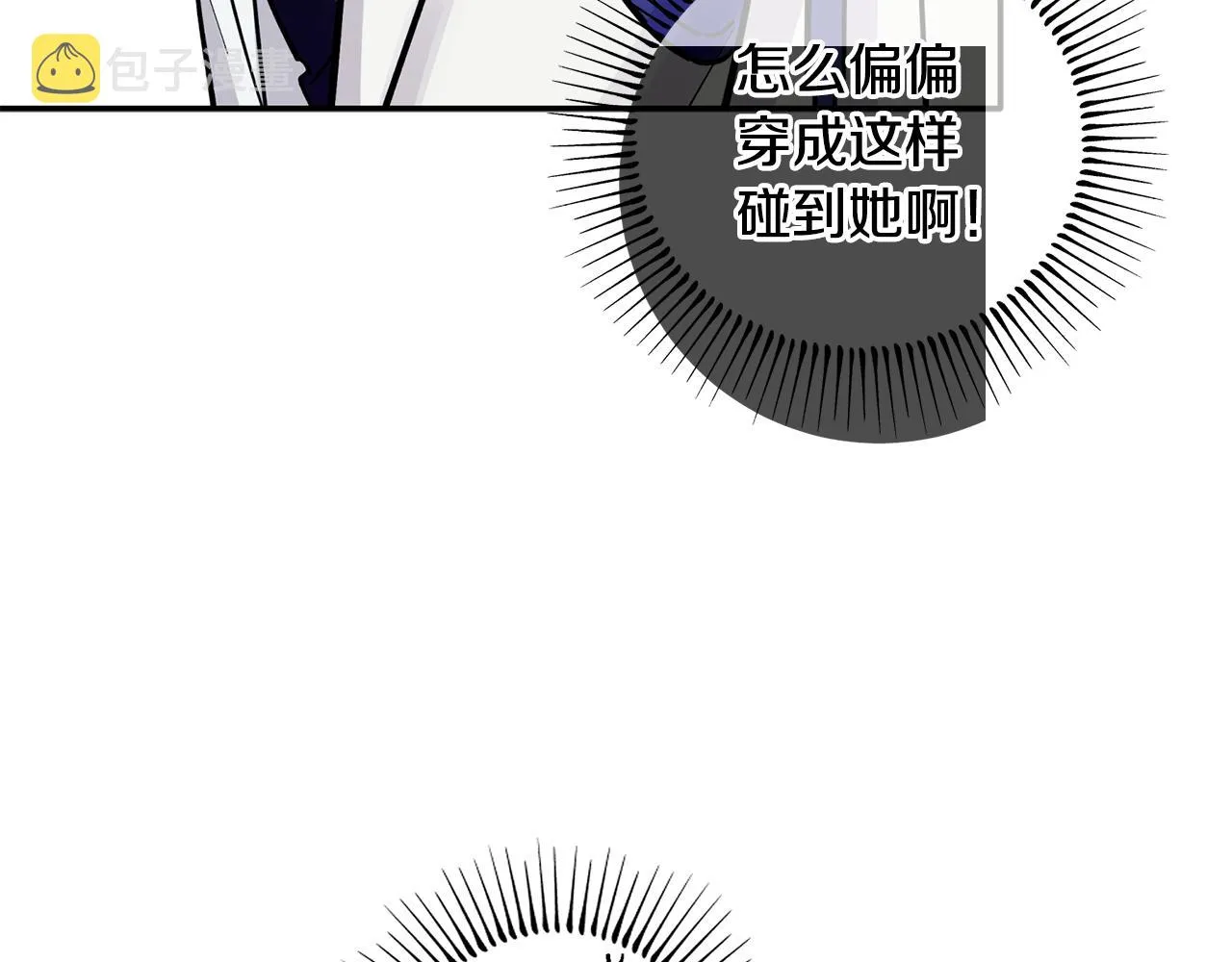 第52话 你们是亲兄弟？ 第92页