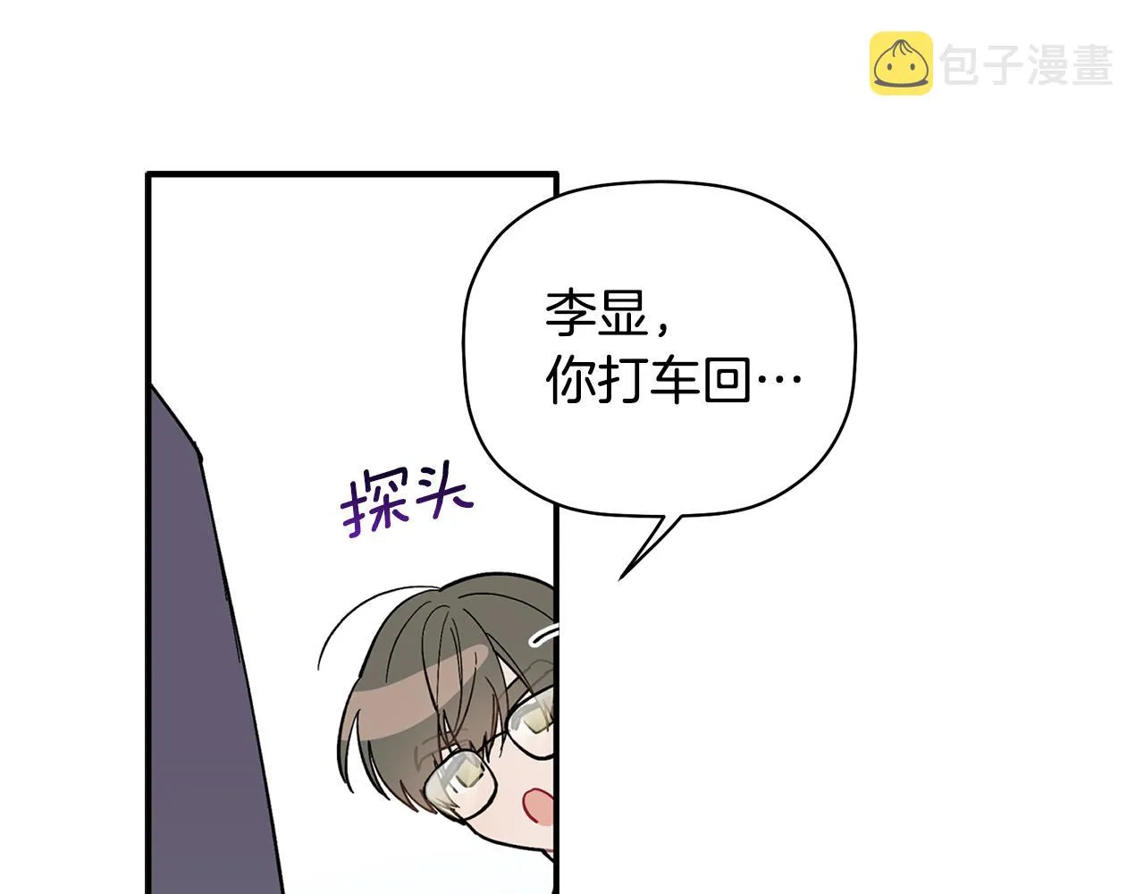 第52话 你们是亲兄弟？ 第95页