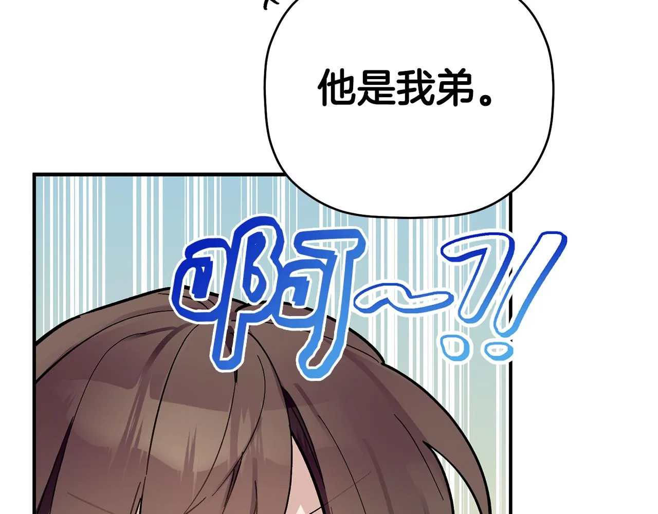 第52话 你们是亲兄弟？ 第99页