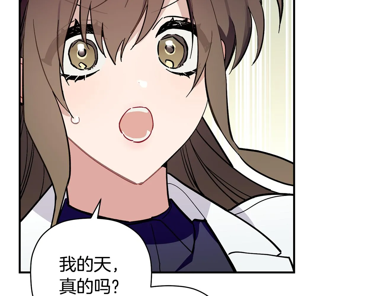 第52话 你们是亲兄弟？ 第100页
