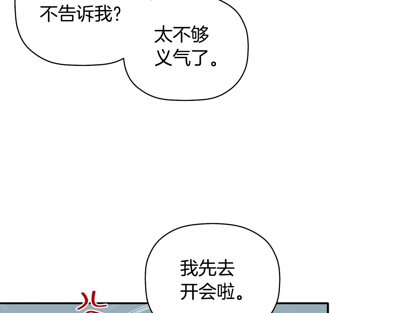 第52话 你们是亲兄弟？ 第103页