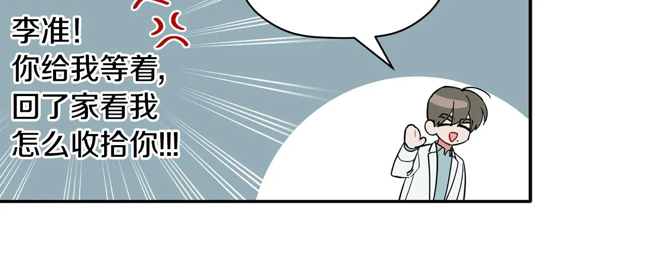 第52话 你们是亲兄弟？ 第104页
