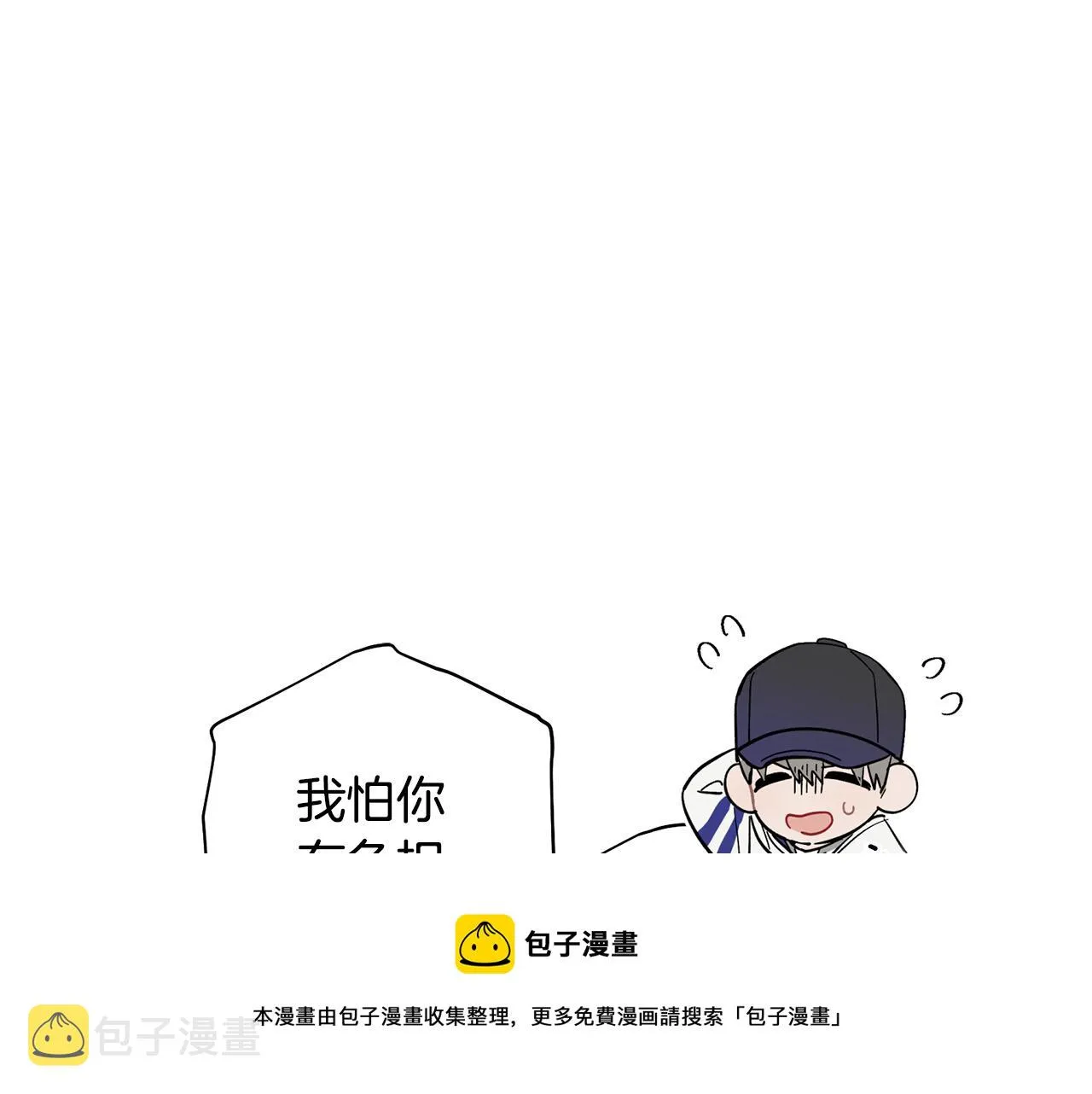 第52话 你们是亲兄弟？ 第105页