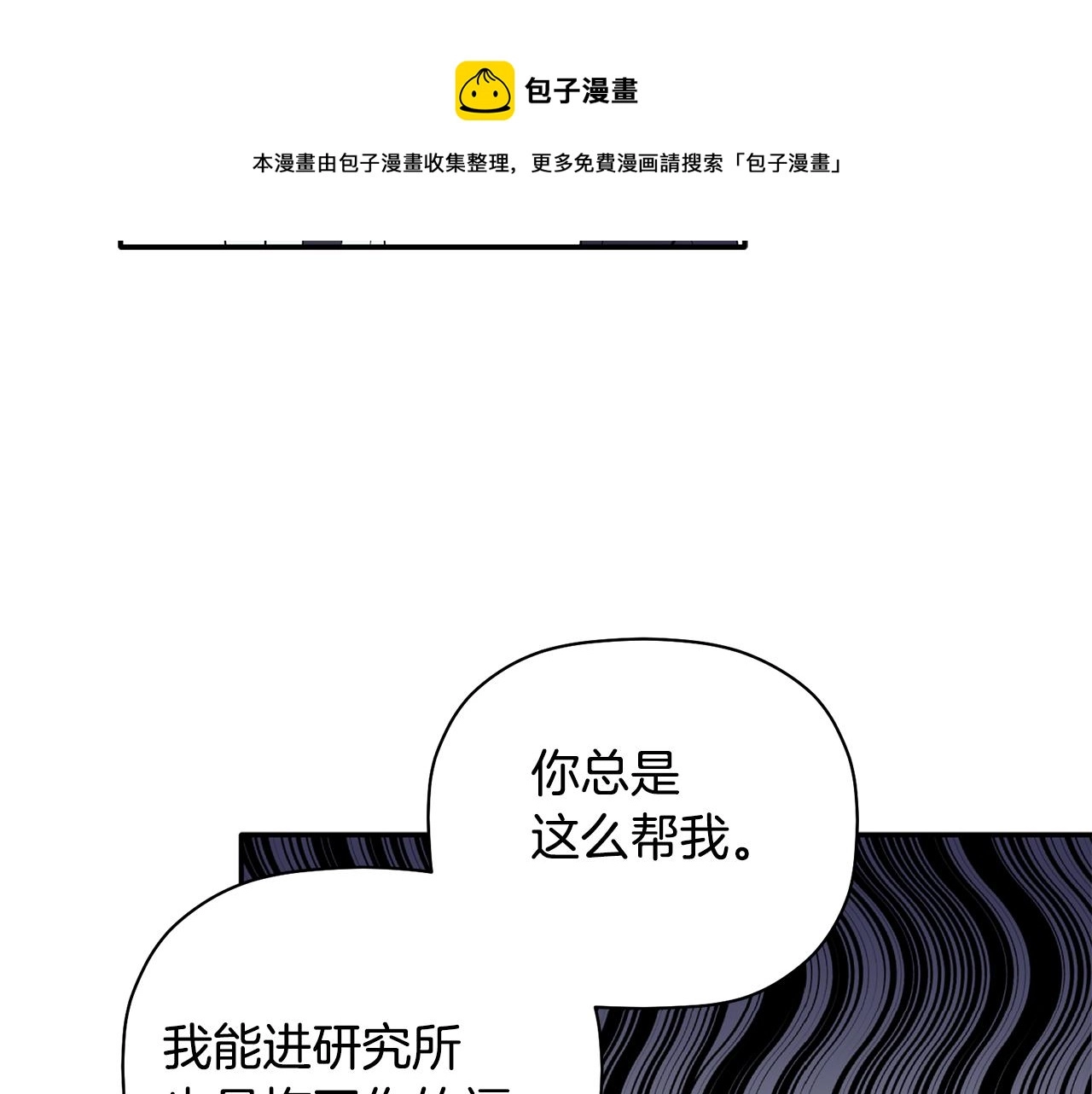 第52话 你们是亲兄弟？ 第109页