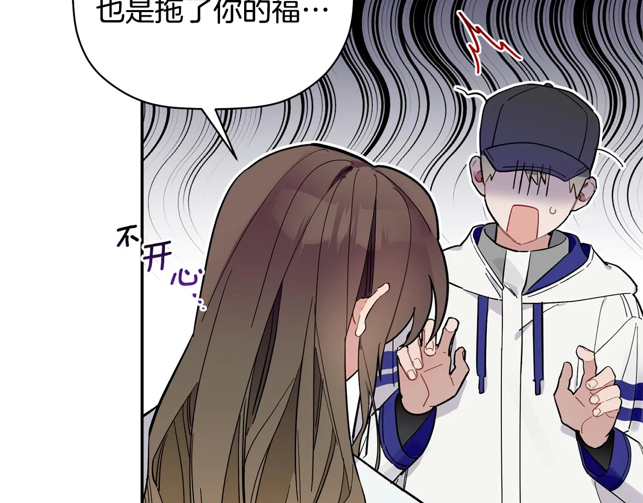 第52话 你们是亲兄弟？ 第110页
