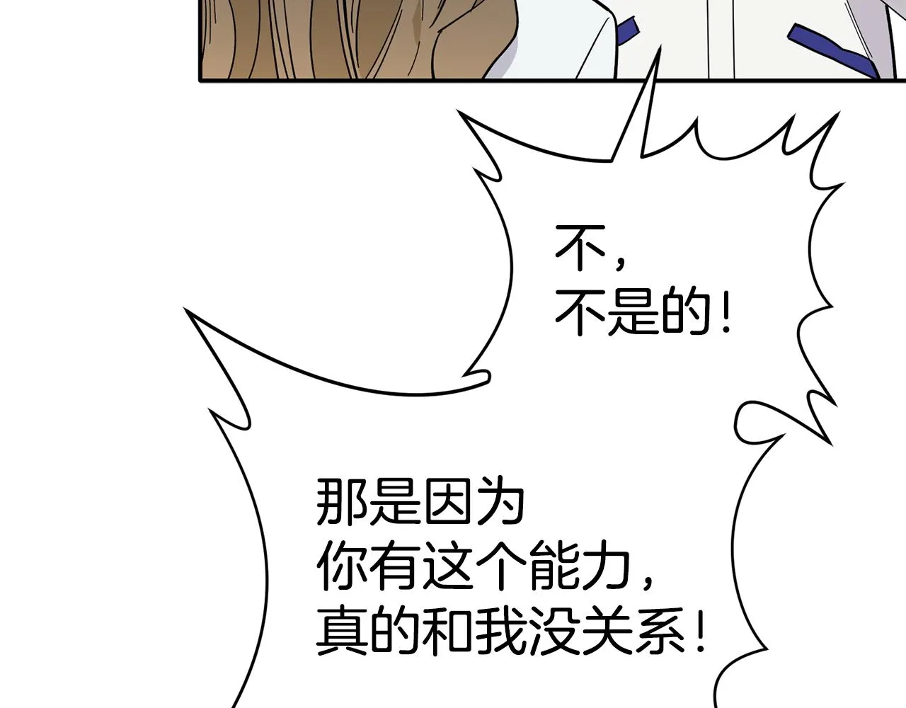 第52话 你们是亲兄弟？ 第111页