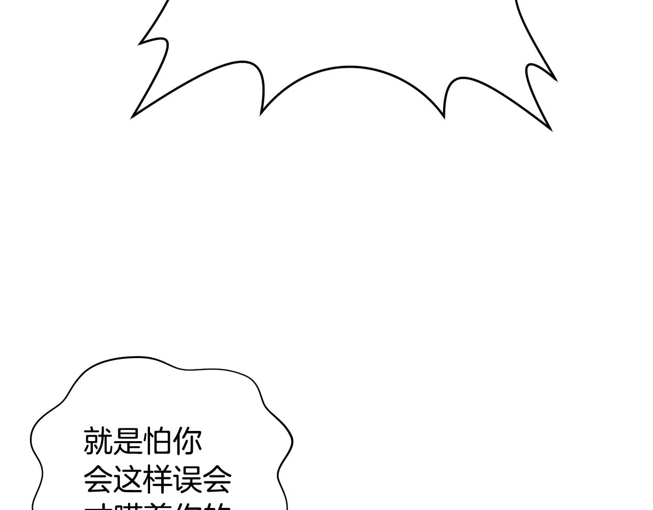 第52话 你们是亲兄弟？ 第112页