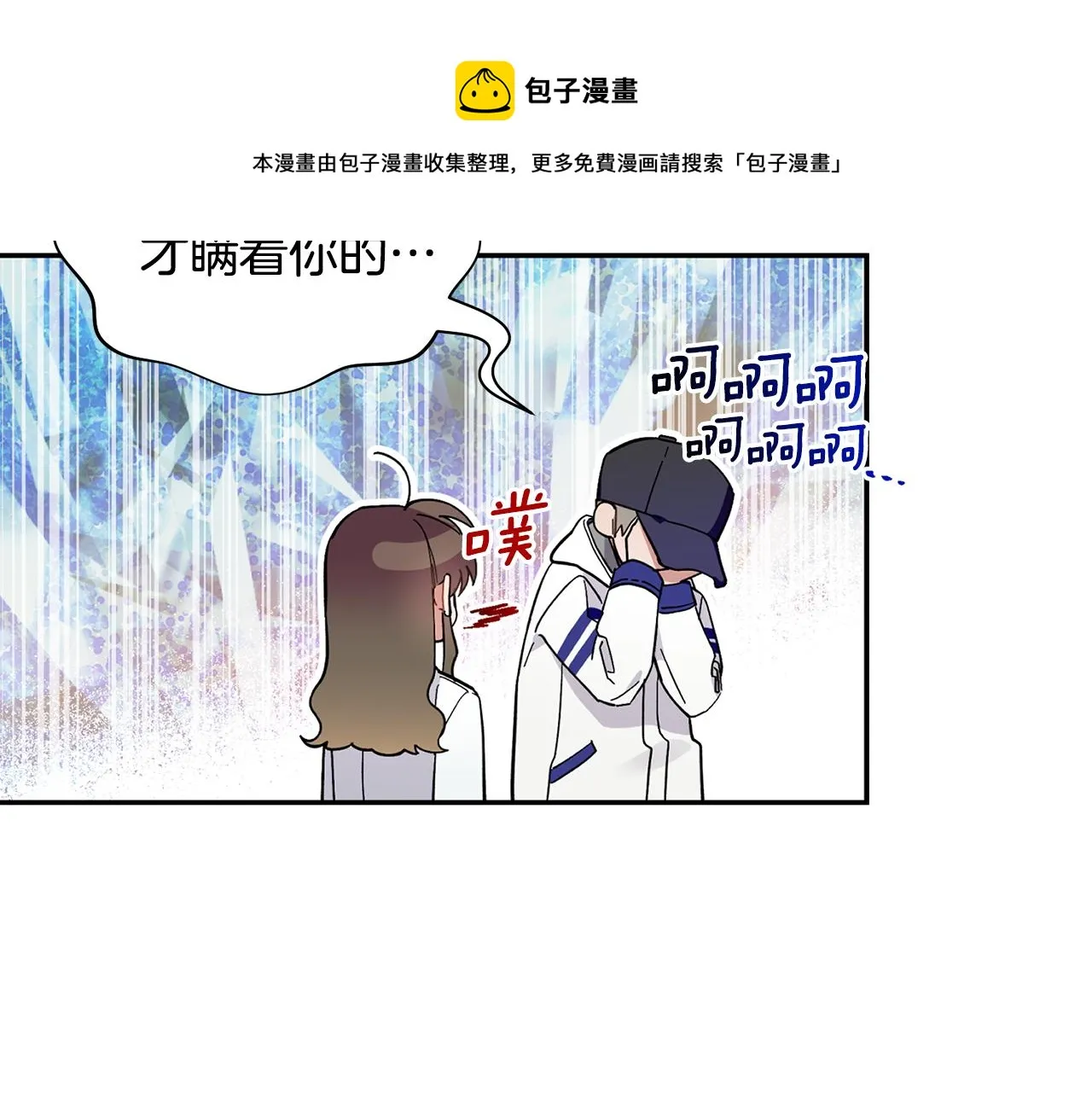 第52话 你们是亲兄弟？ 第113页