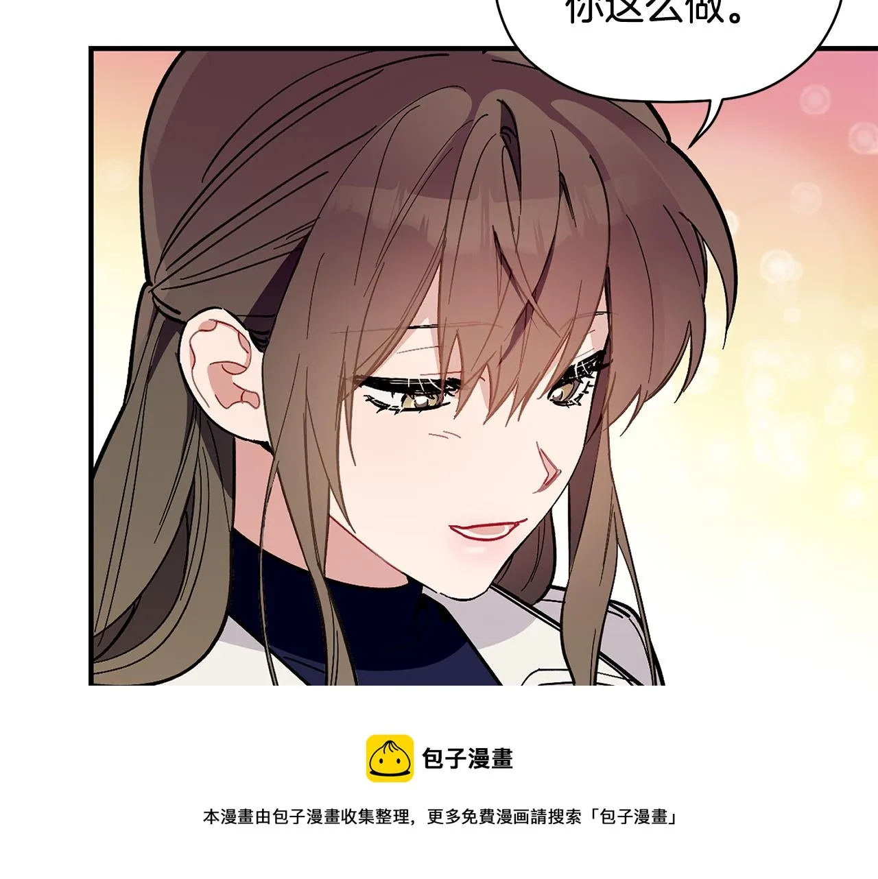 第51话 我来做你的家人 第5页