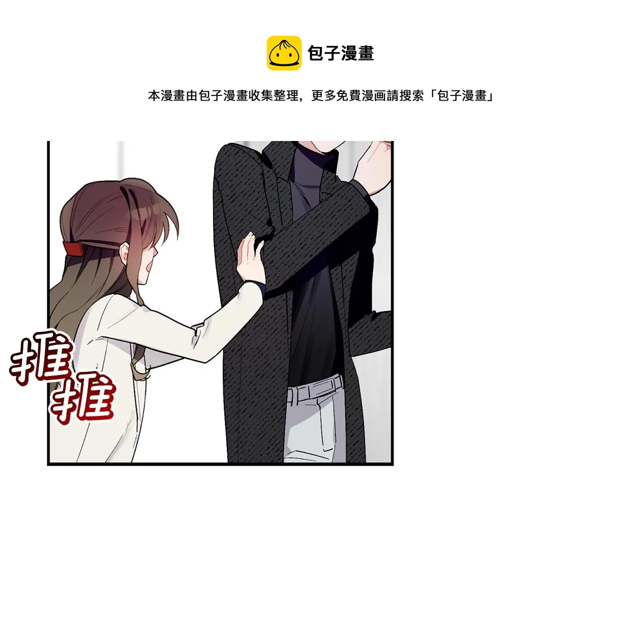 第51话 我来做你的家人 第9页