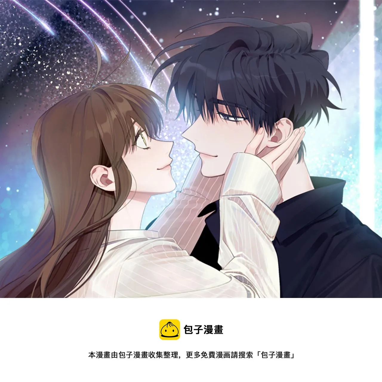 第51话 我来做你的家人 第13页