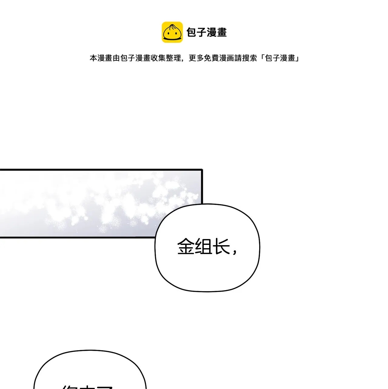 第51话 我来做你的家人 第17页