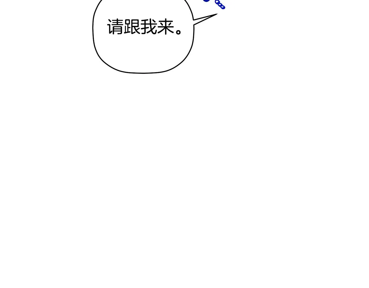 第51话 我来做你的家人 第20页