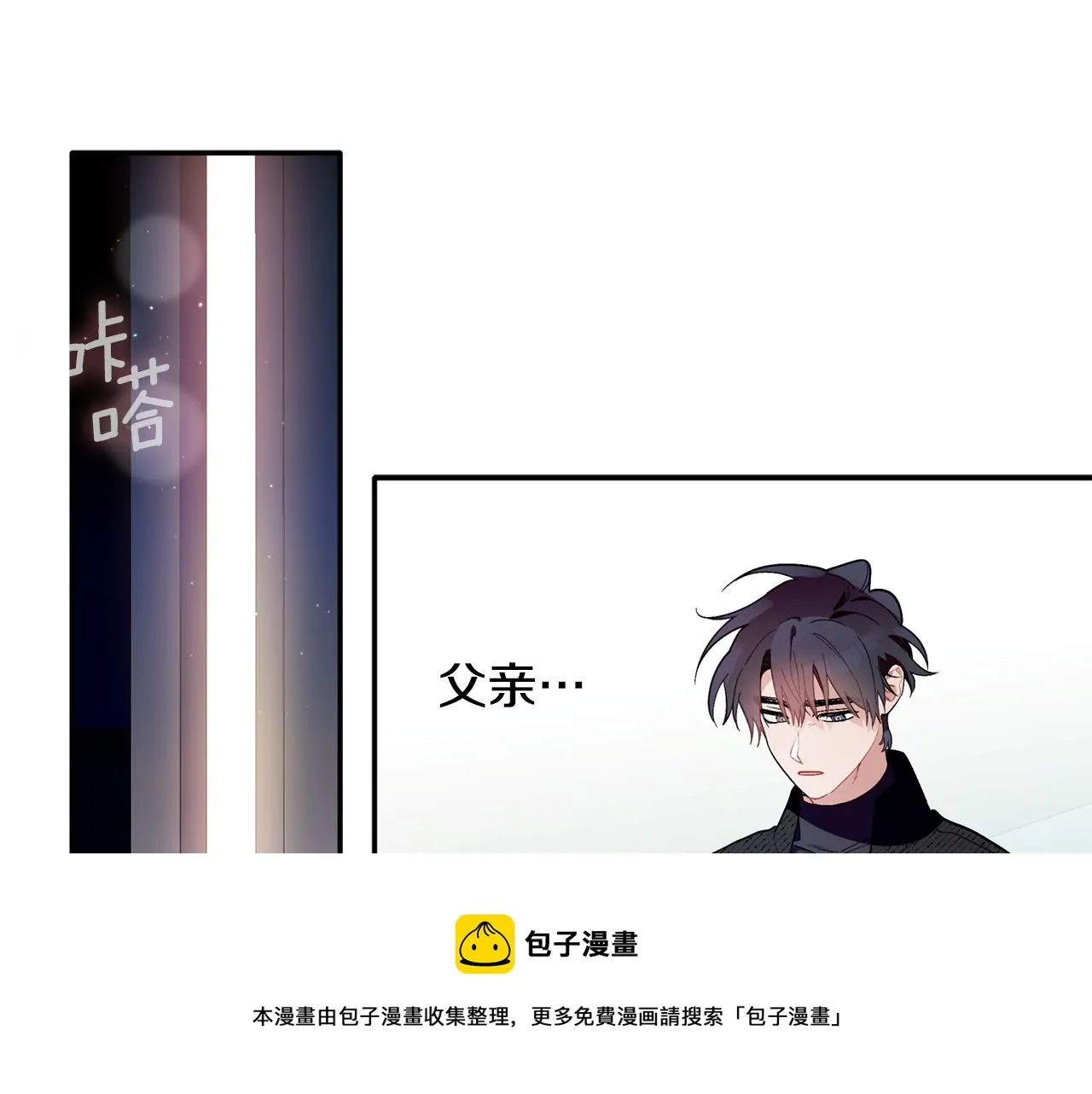 第51话 我来做你的家人 第21页