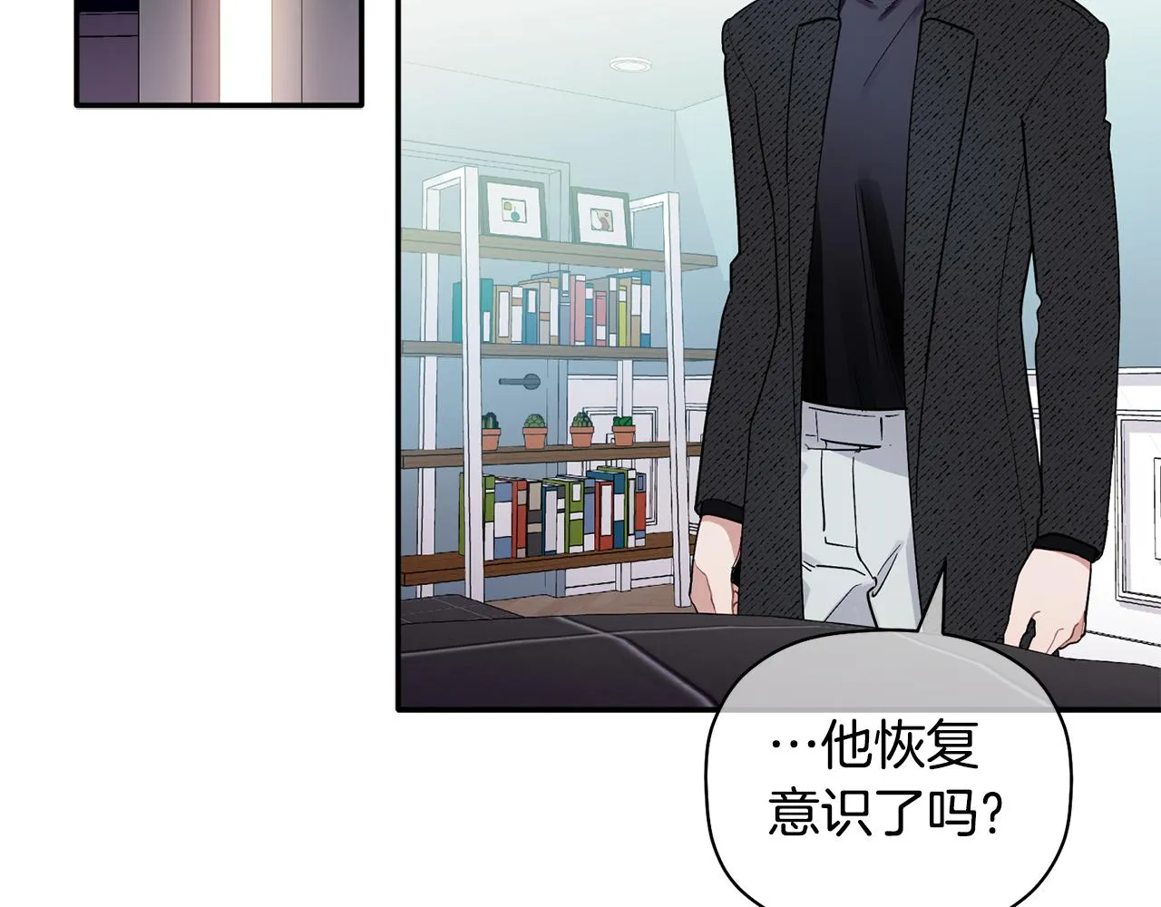 第51话 我来做你的家人 第22页