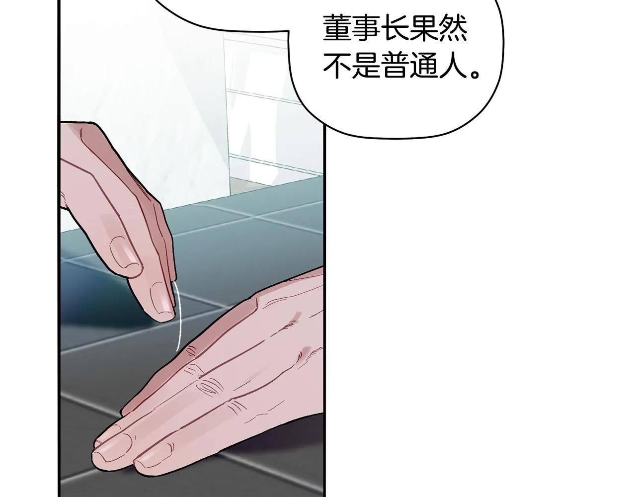 第51话 我来做你的家人 第24页