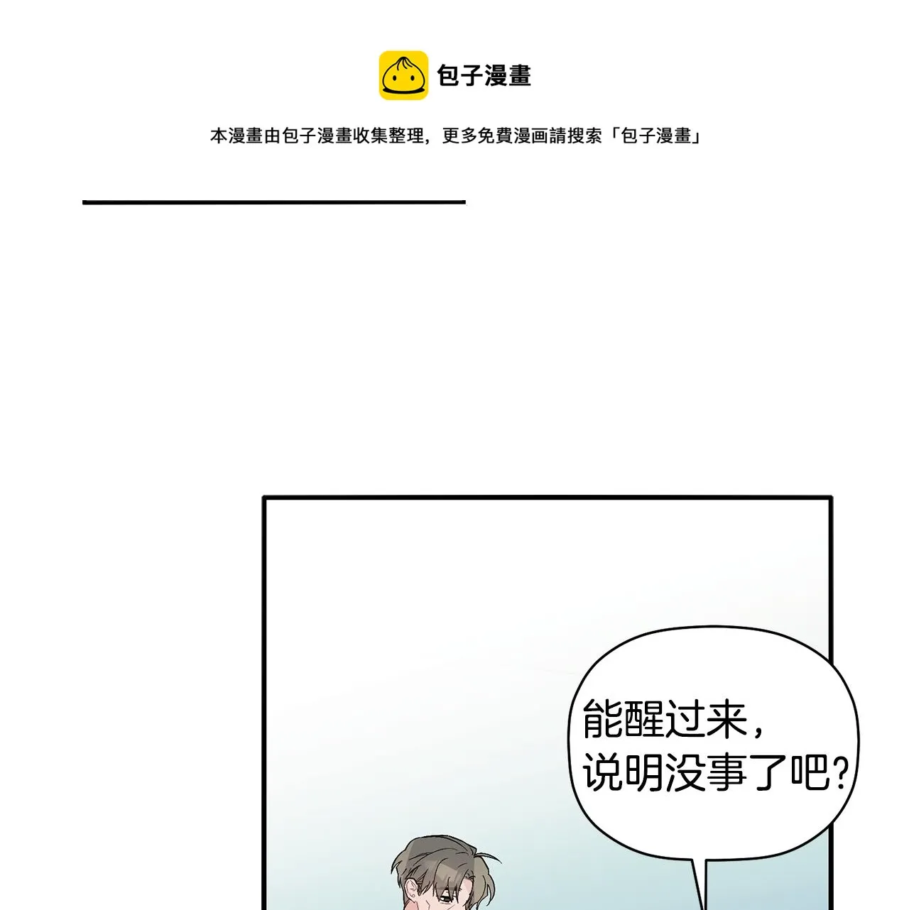 第51话 我来做你的家人 第25页