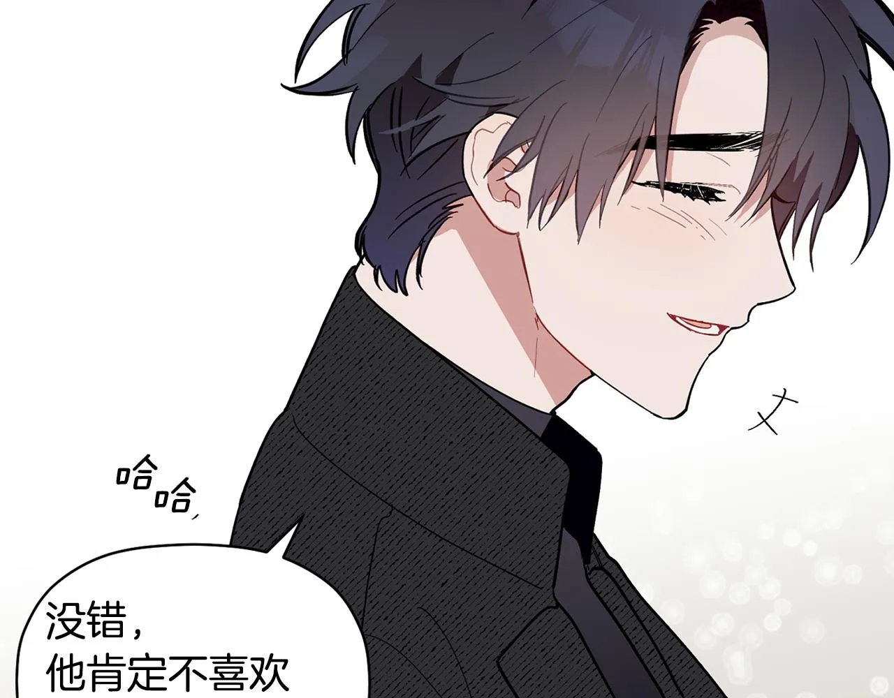 第51话 我来做你的家人 第35页