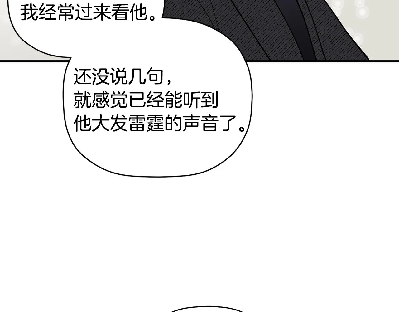 第51话 我来做你的家人 第36页