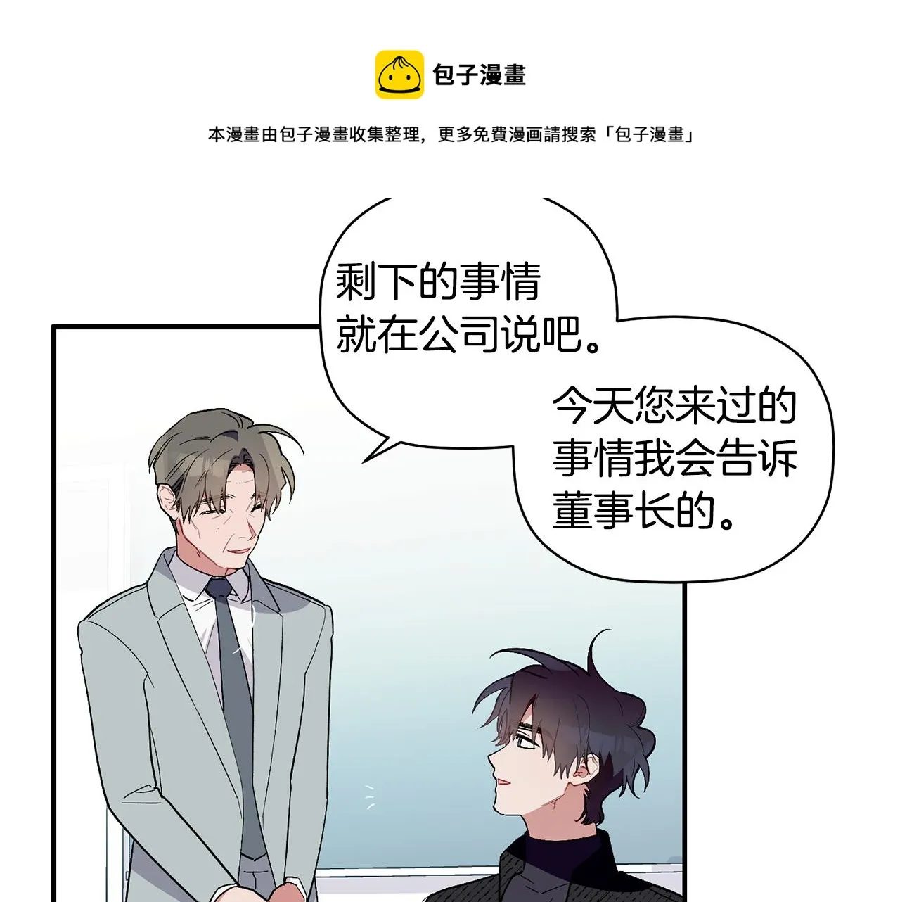 第51话 我来做你的家人 第37页