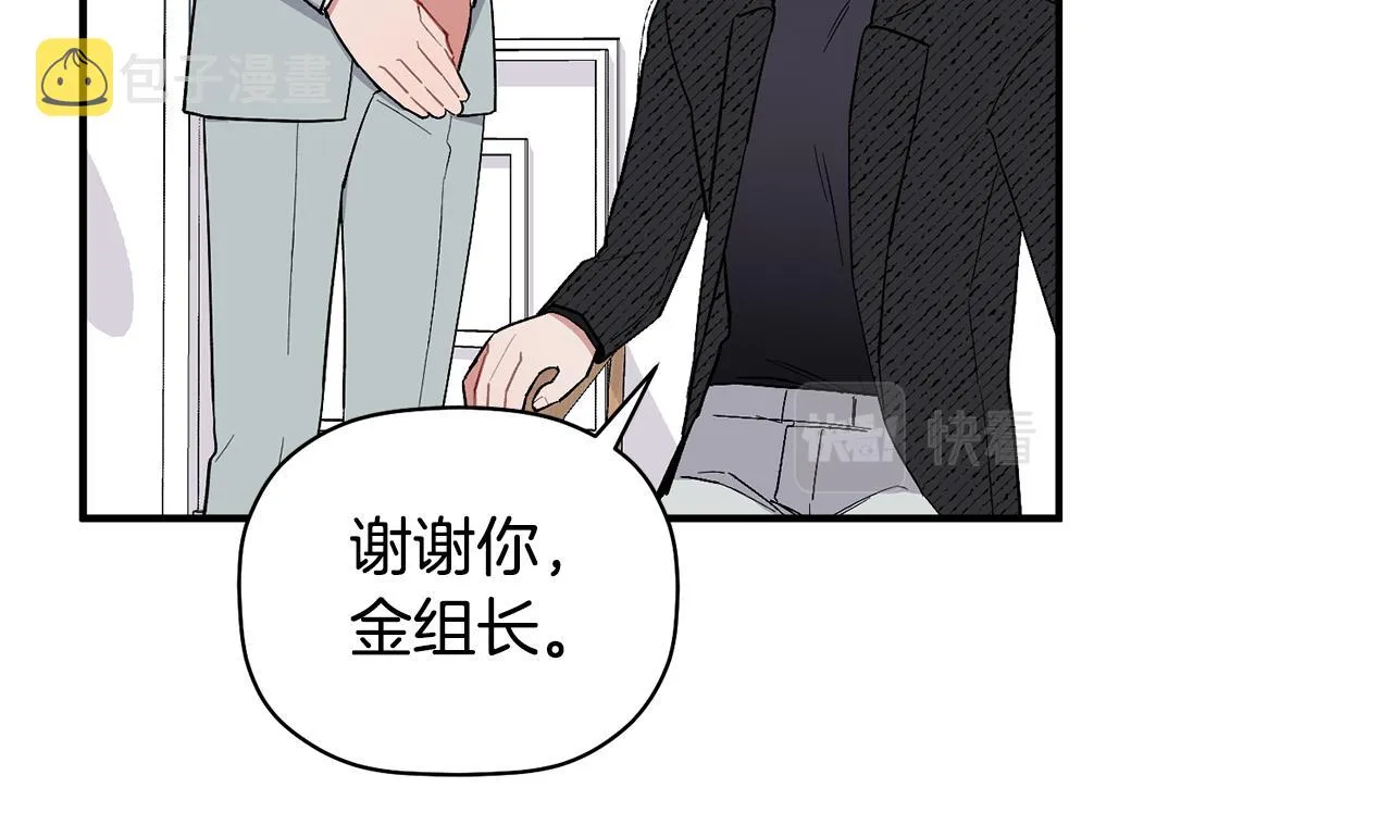 第51话 我来做你的家人 第38页