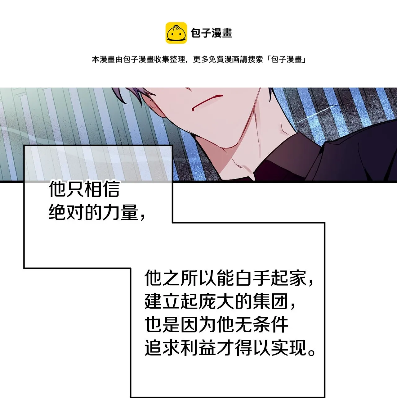 第51话 我来做你的家人 第45页