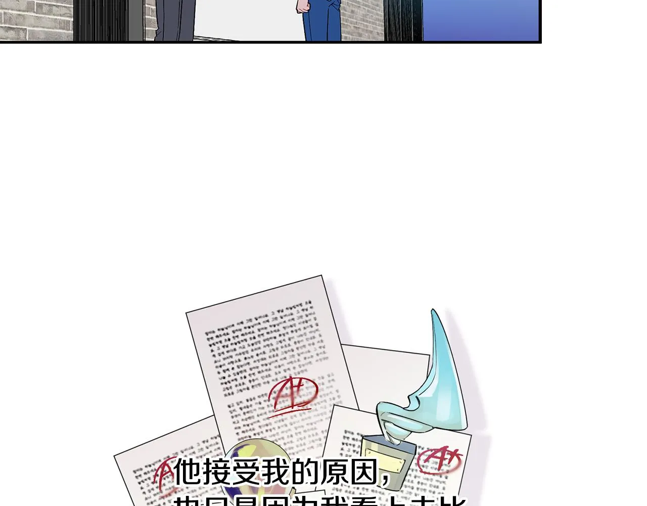 第51话 我来做你的家人 第47页