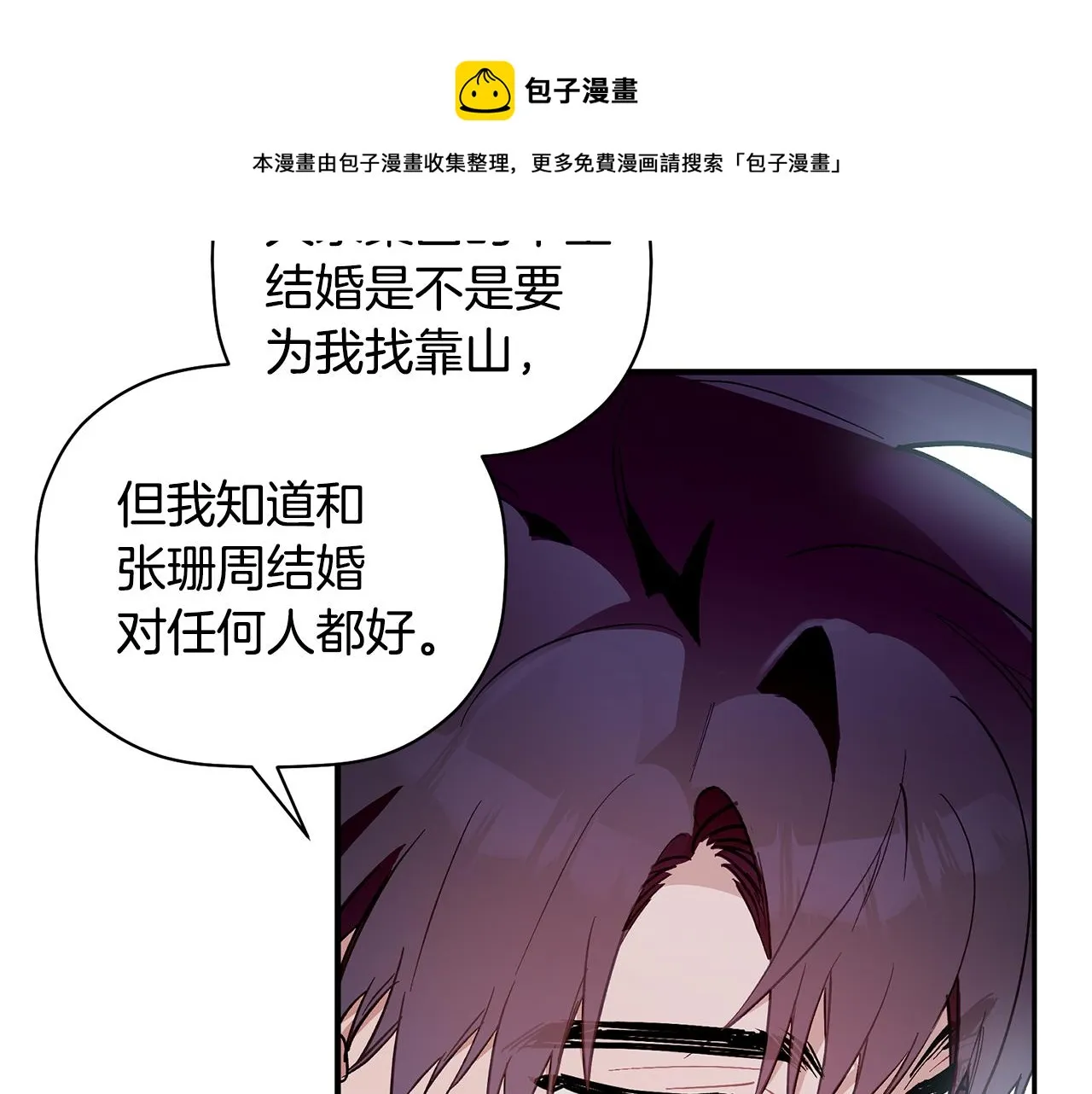 第51话 我来做你的家人 第49页