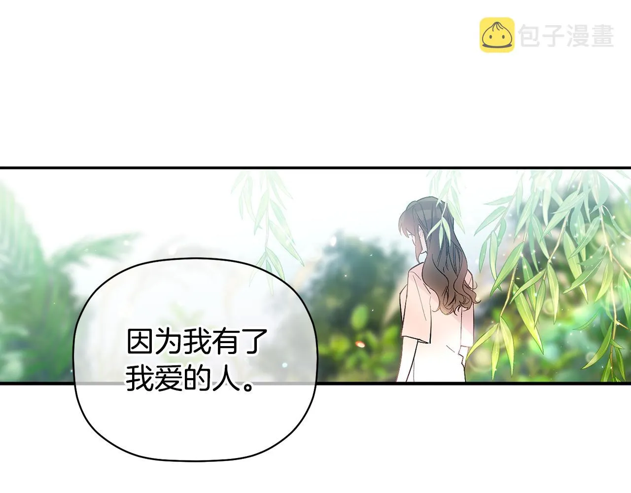 第51话 我来做你的家人 第55页