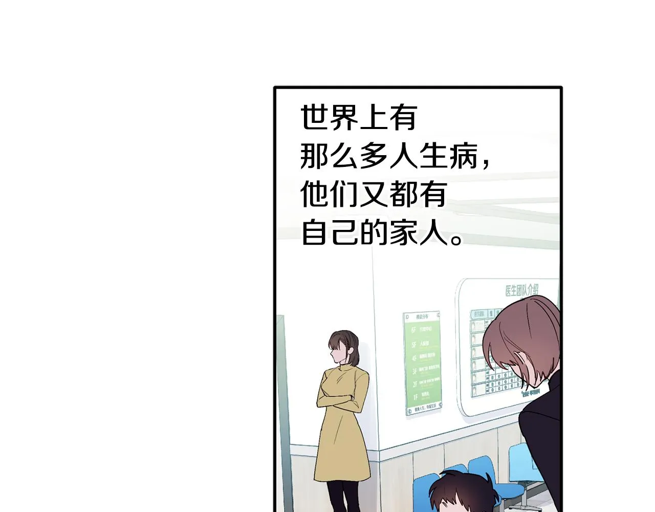 第51话 我来做你的家人 第62页