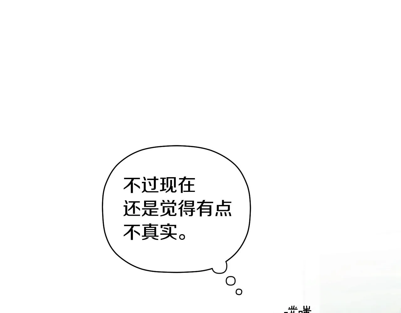 第51话 我来做你的家人 第66页