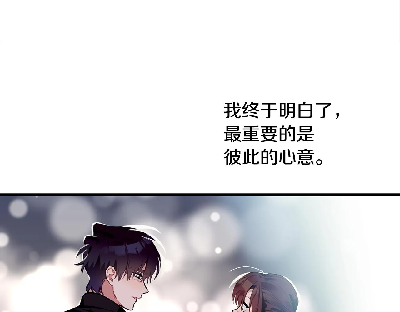第51话 我来做你的家人 第68页