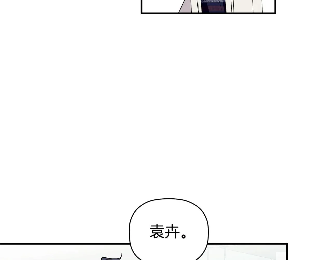 第51话 我来做你的家人 第71页