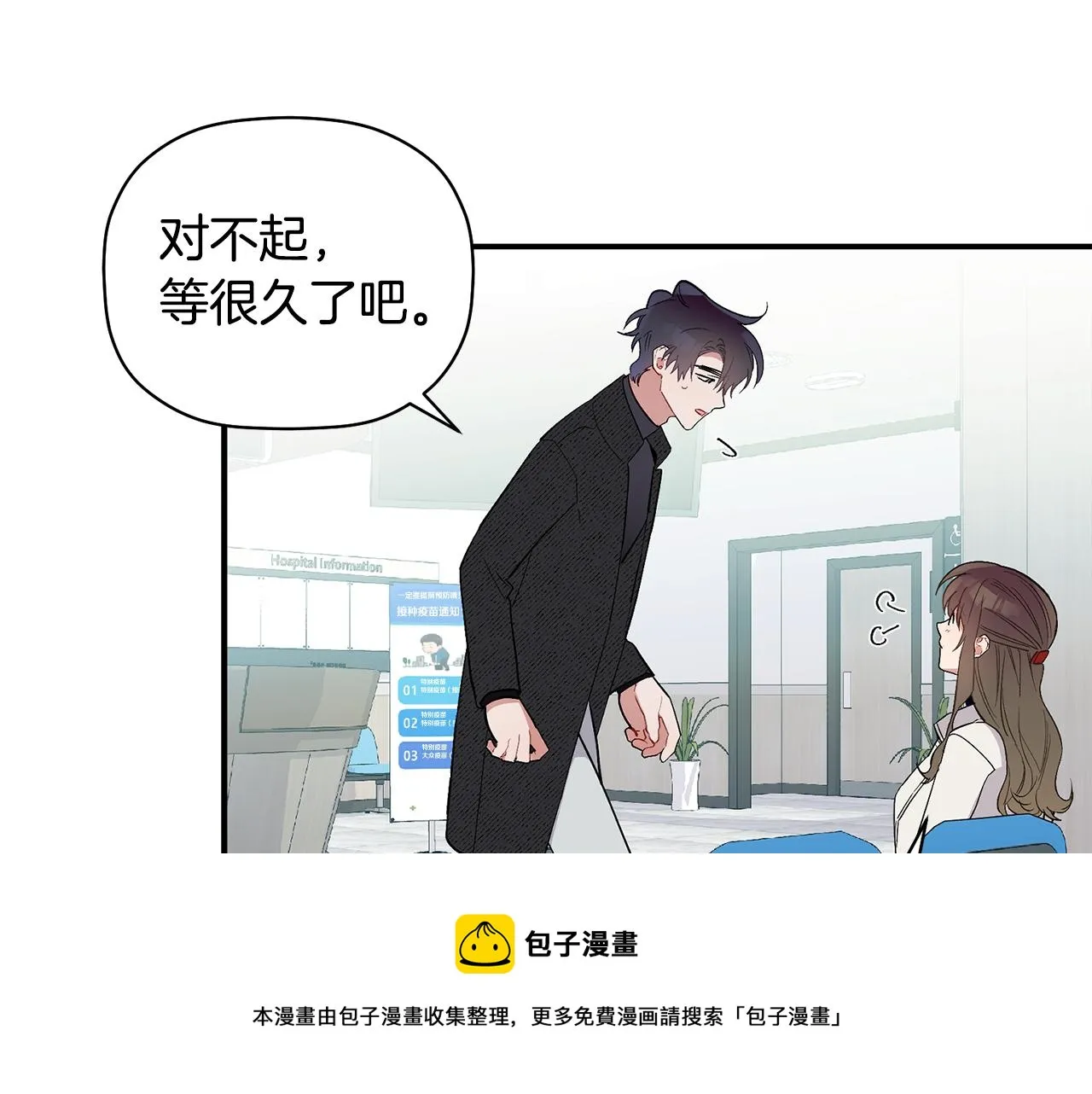 第51话 我来做你的家人 第73页