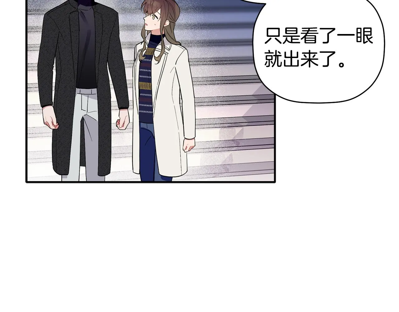 第51话 我来做你的家人 第76页