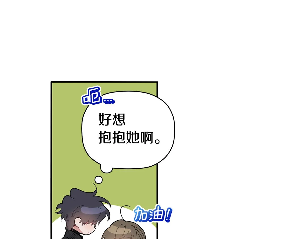 第51话 我来做你的家人 第79页