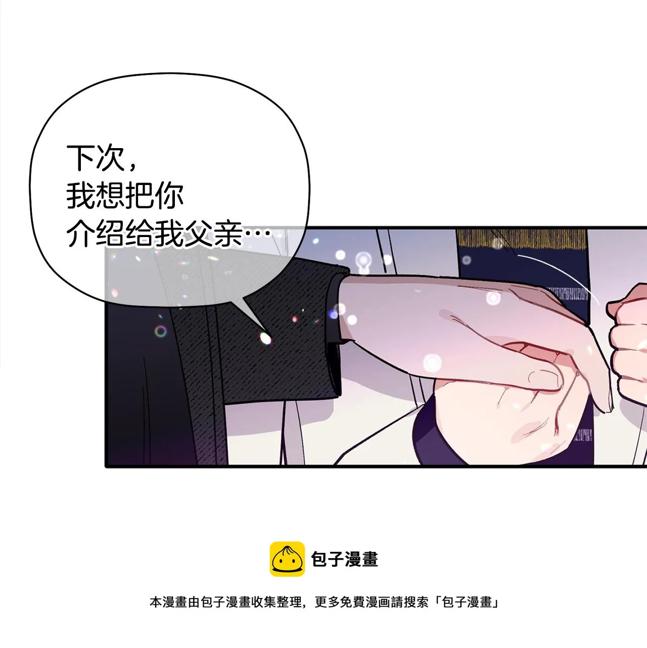 第51话 我来做你的家人 第81页