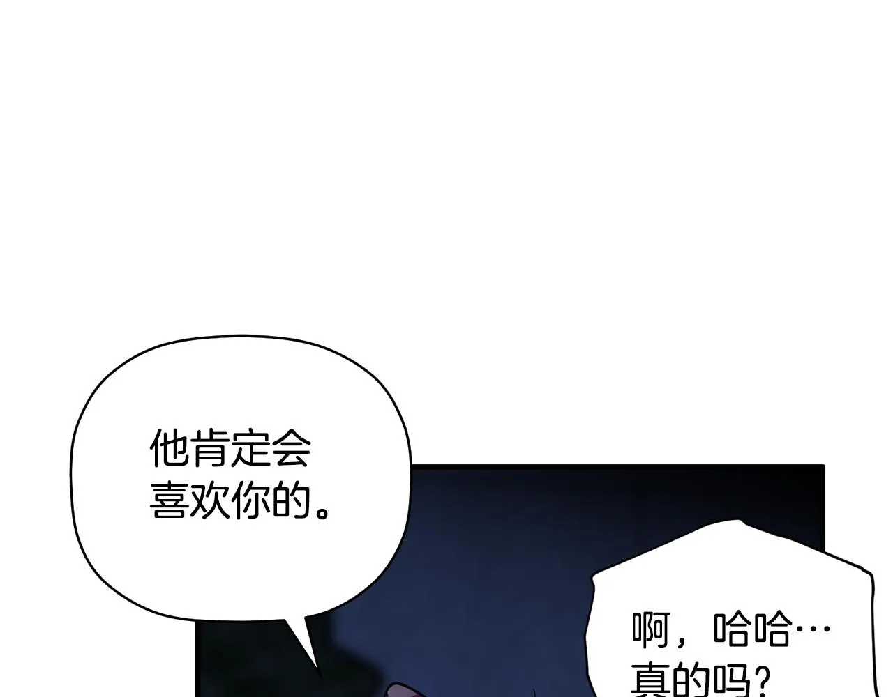 第51话 我来做你的家人 第84页