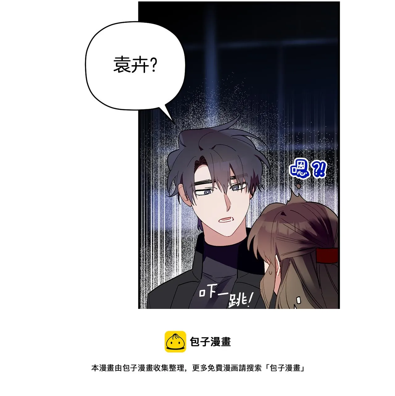 第51话 我来做你的家人 第89页