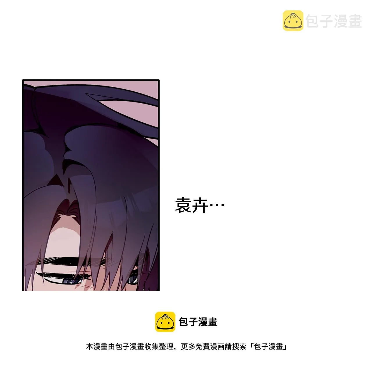 第51话 我来做你的家人 第93页