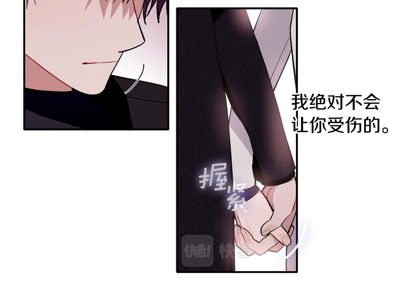 第51话 我来做你的家人 第94页